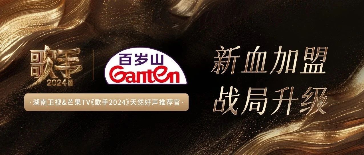 《歌手2024》淘汰开启，今晚战火升级！